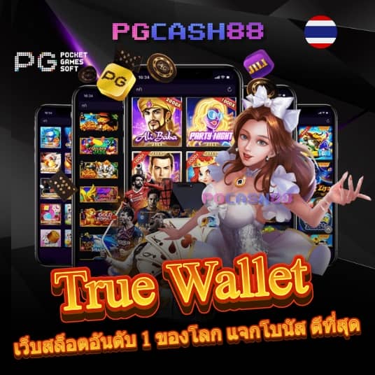 สล็อตpgสีชมพู
