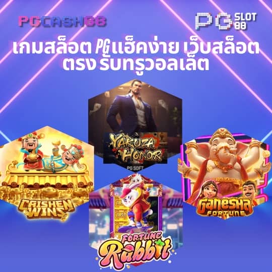 สล็อตpgสีชมพู