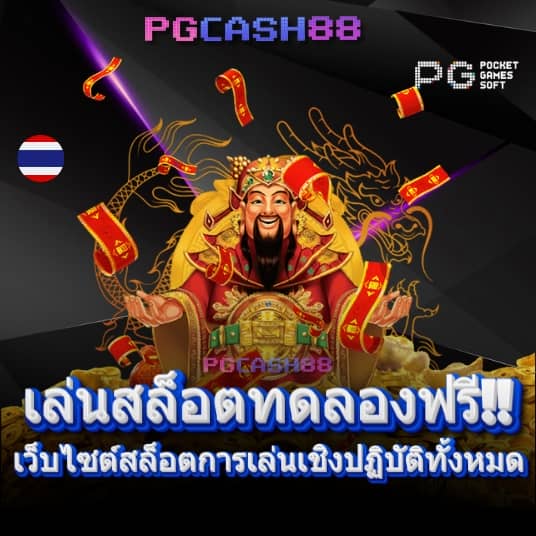 สล็อตpgสีชมพู